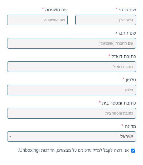 שדה הצטרפות לדיוור בעמוד תשלום של ווקומרס