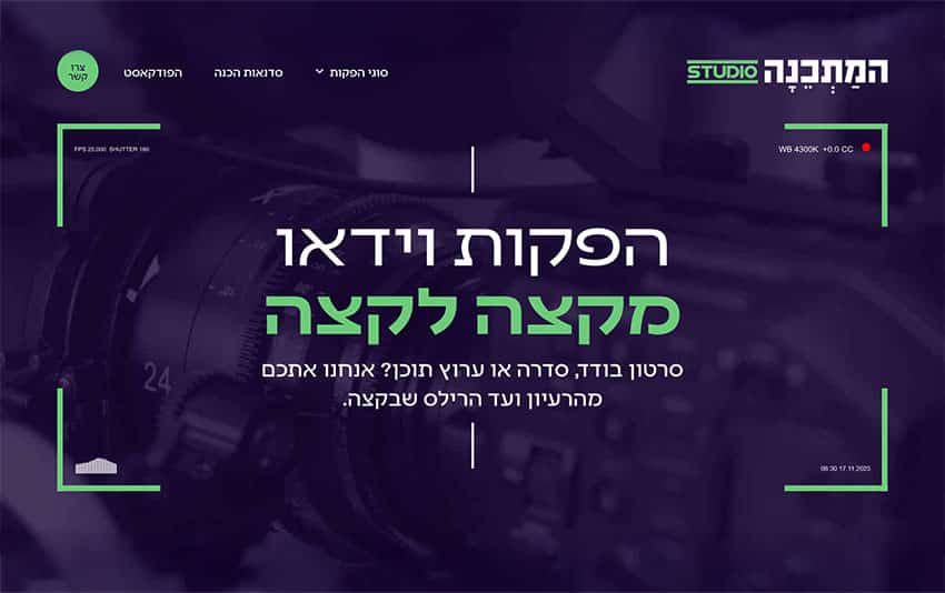 צילום מסך אתר המתכנה סטודיו